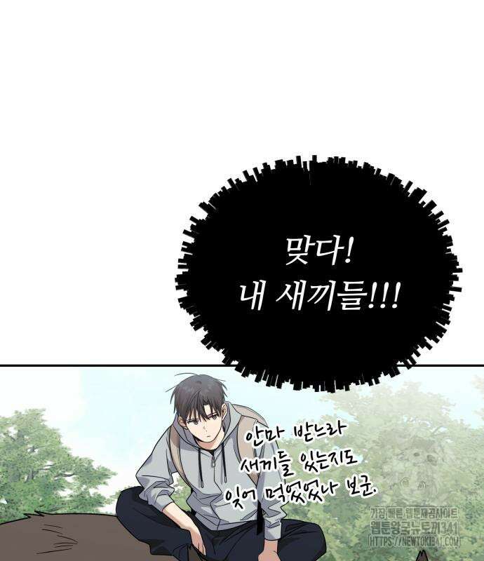 천마님 안마하신다 14화 48
