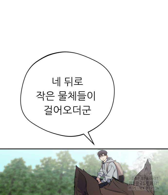 천마님 안마하신다 14화 52