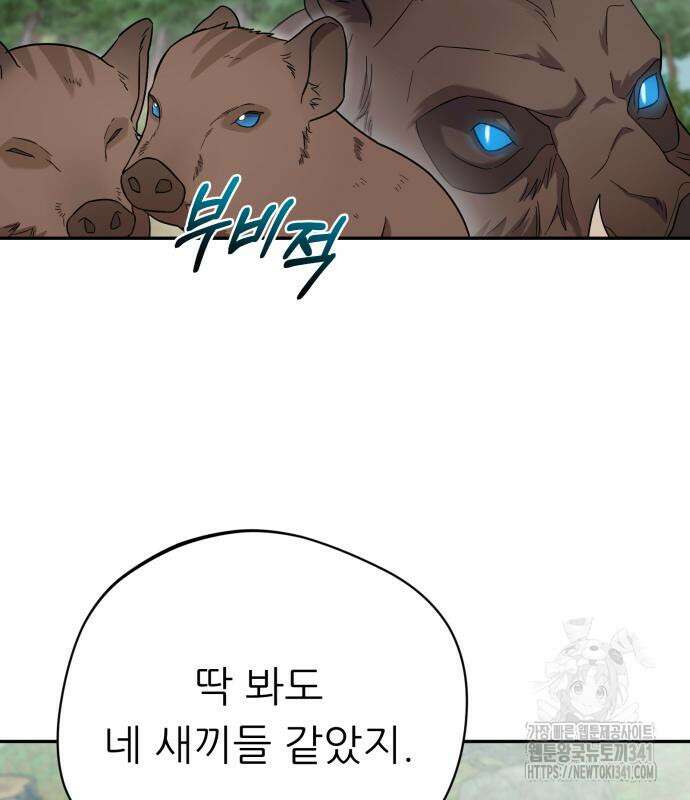 천마님 안마하신다 14화 53