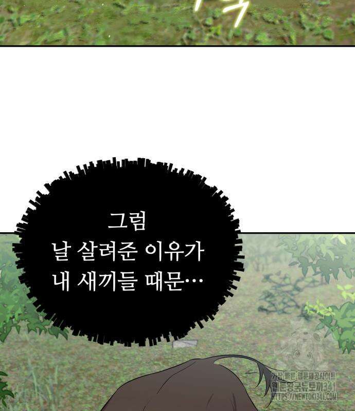 천마님 안마하신다 14화 55