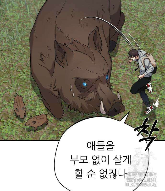 천마님 안마하신다 14화 56