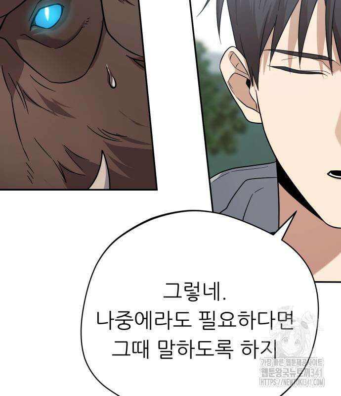 천마님 안마하신다 14화 61