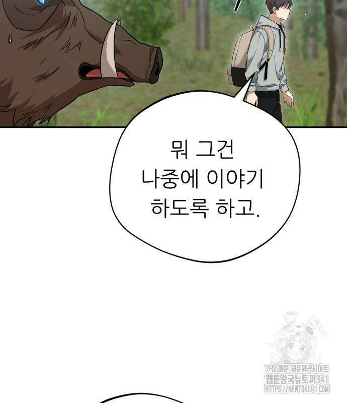 천마님 안마하신다 14화 63