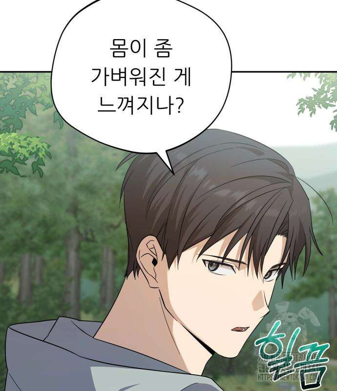 천마님 안마하신다 14화 64