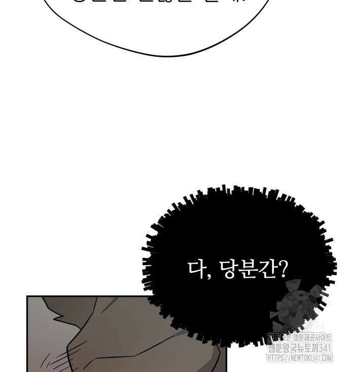 천마님 안마하신다 14화 71