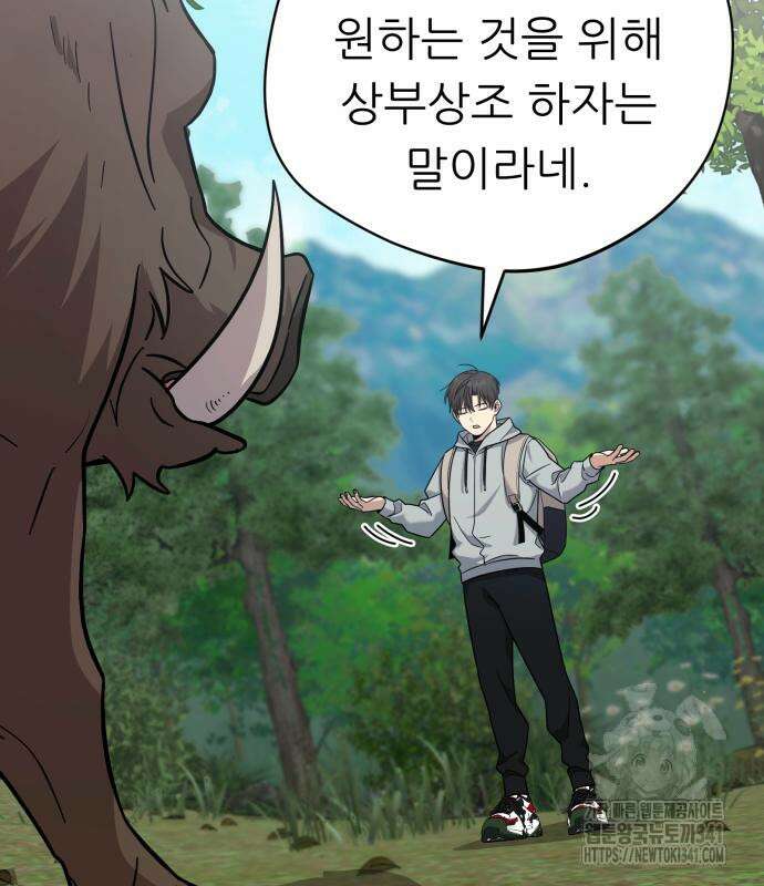천마님 안마하신다 14화 79