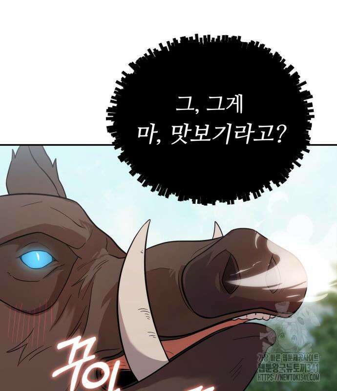 천마님 안마하신다 14화 84