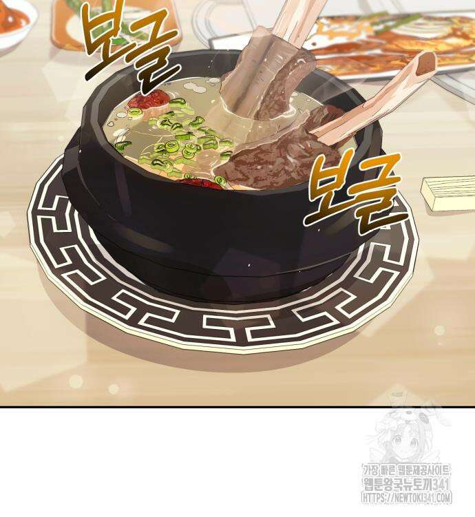 천마님 안마하신다 14화 91