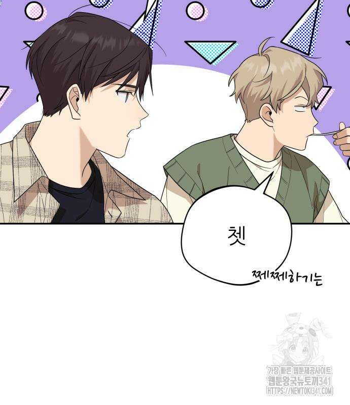 천마님 안마하신다 14화 94