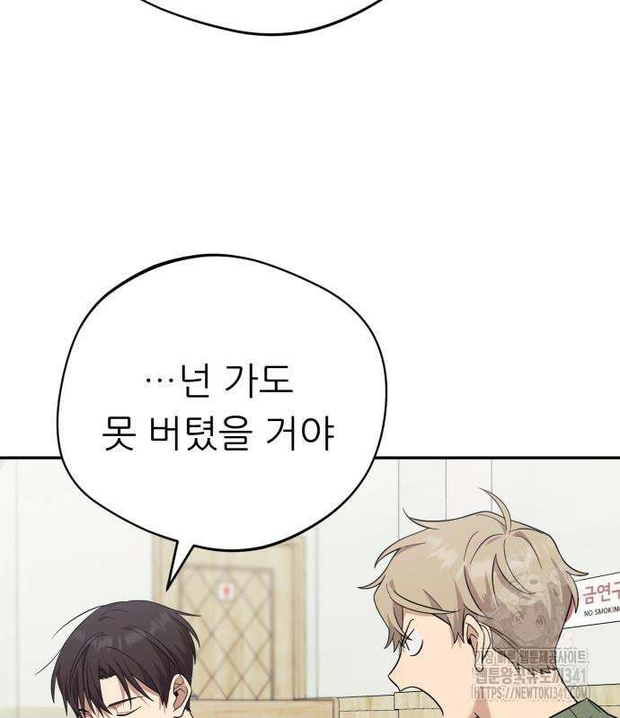 천마님 안마하신다 14화 97