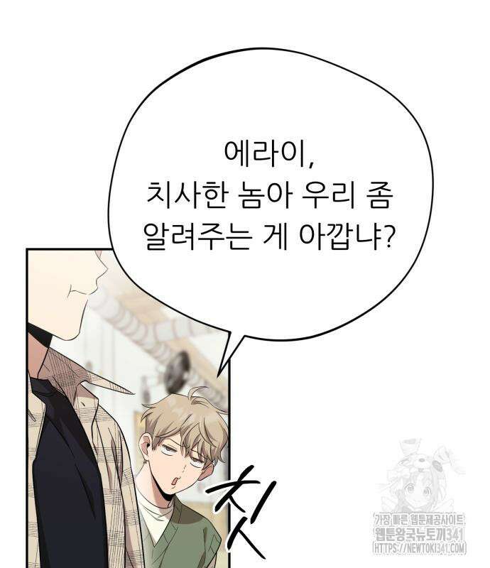 천마님 안마하신다 14화 104