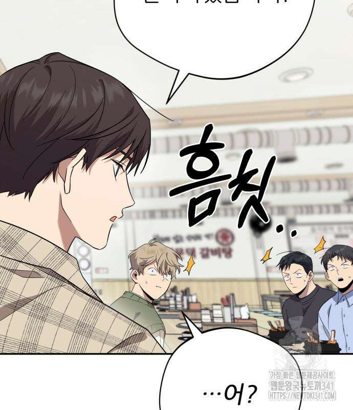 천마님 안마하신다 14화 107