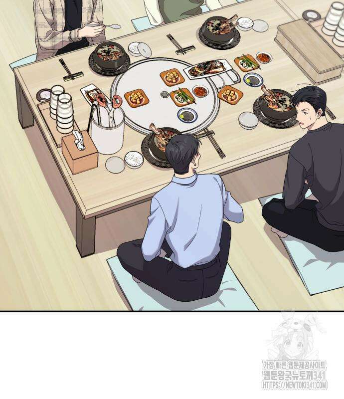 천마님 안마하신다 14화 109