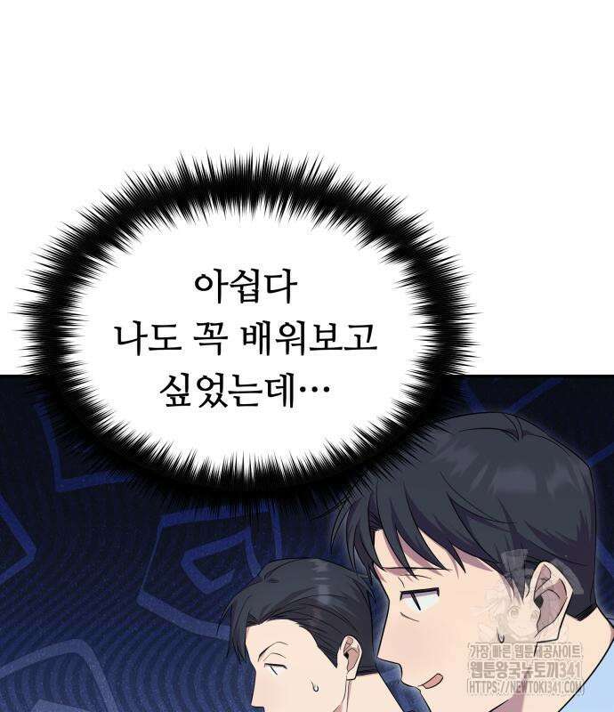 천마님 안마하신다 14화 115