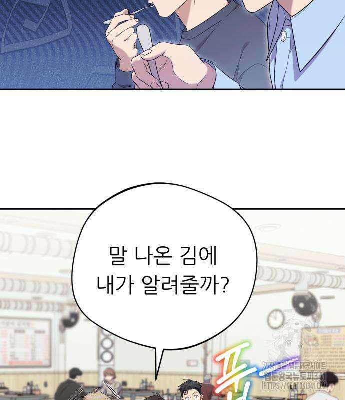 천마님 안마하신다 14화 116