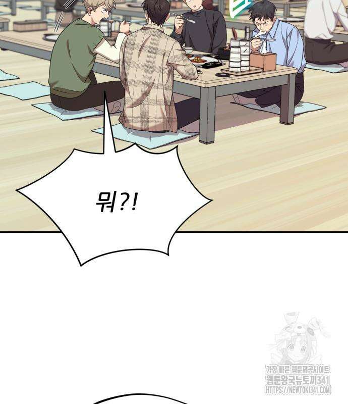 천마님 안마하신다 14화 117
