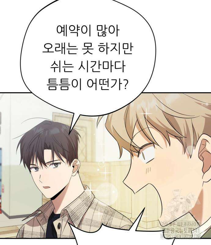 천마님 안마하신다 14화 118