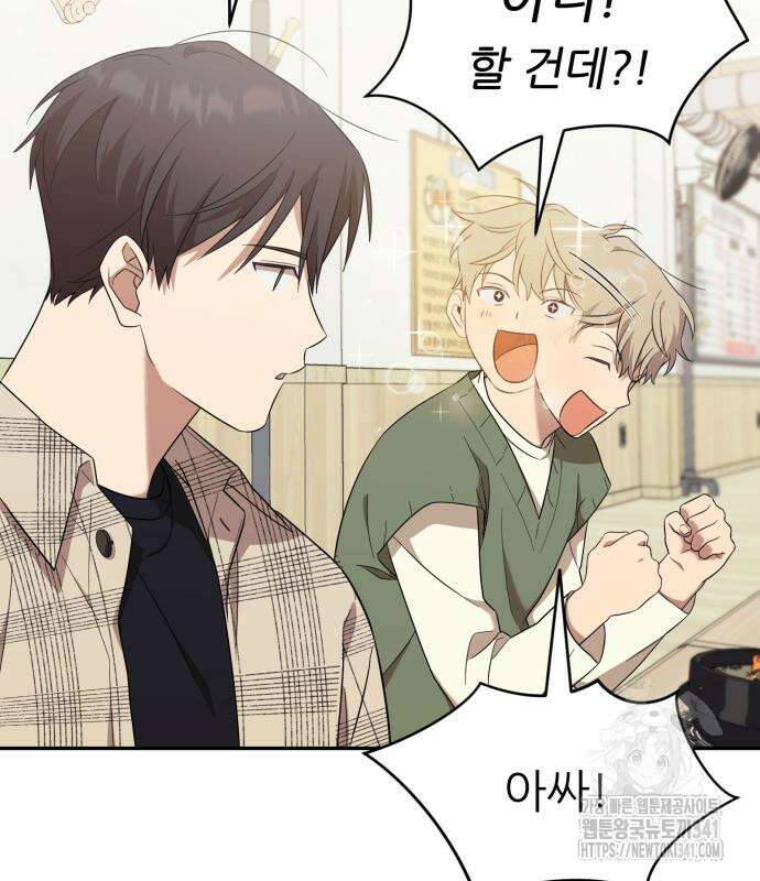 천마님 안마하신다 14화 120