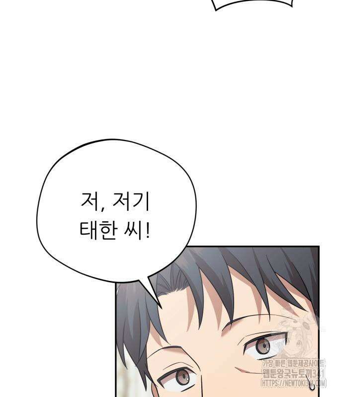 천마님 안마하신다 14화 121