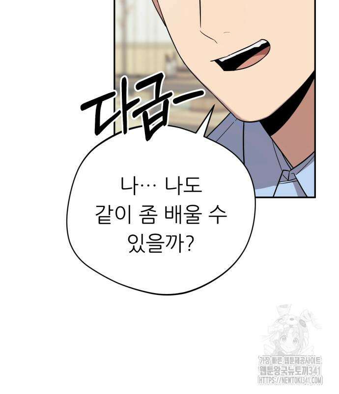 천마님 안마하신다 14화 122