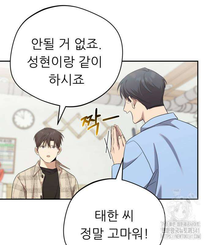 천마님 안마하신다 14화 123