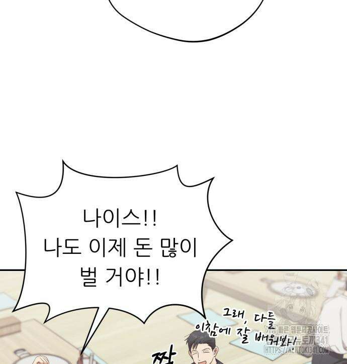 천마님 안마하신다 14화 124