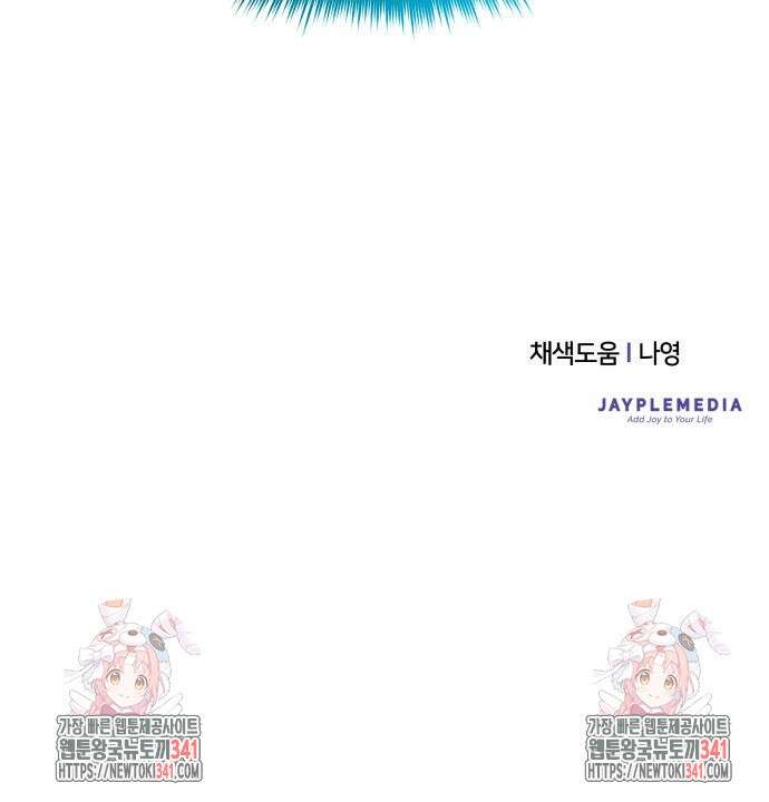 천마님 안마하신다 14화 133