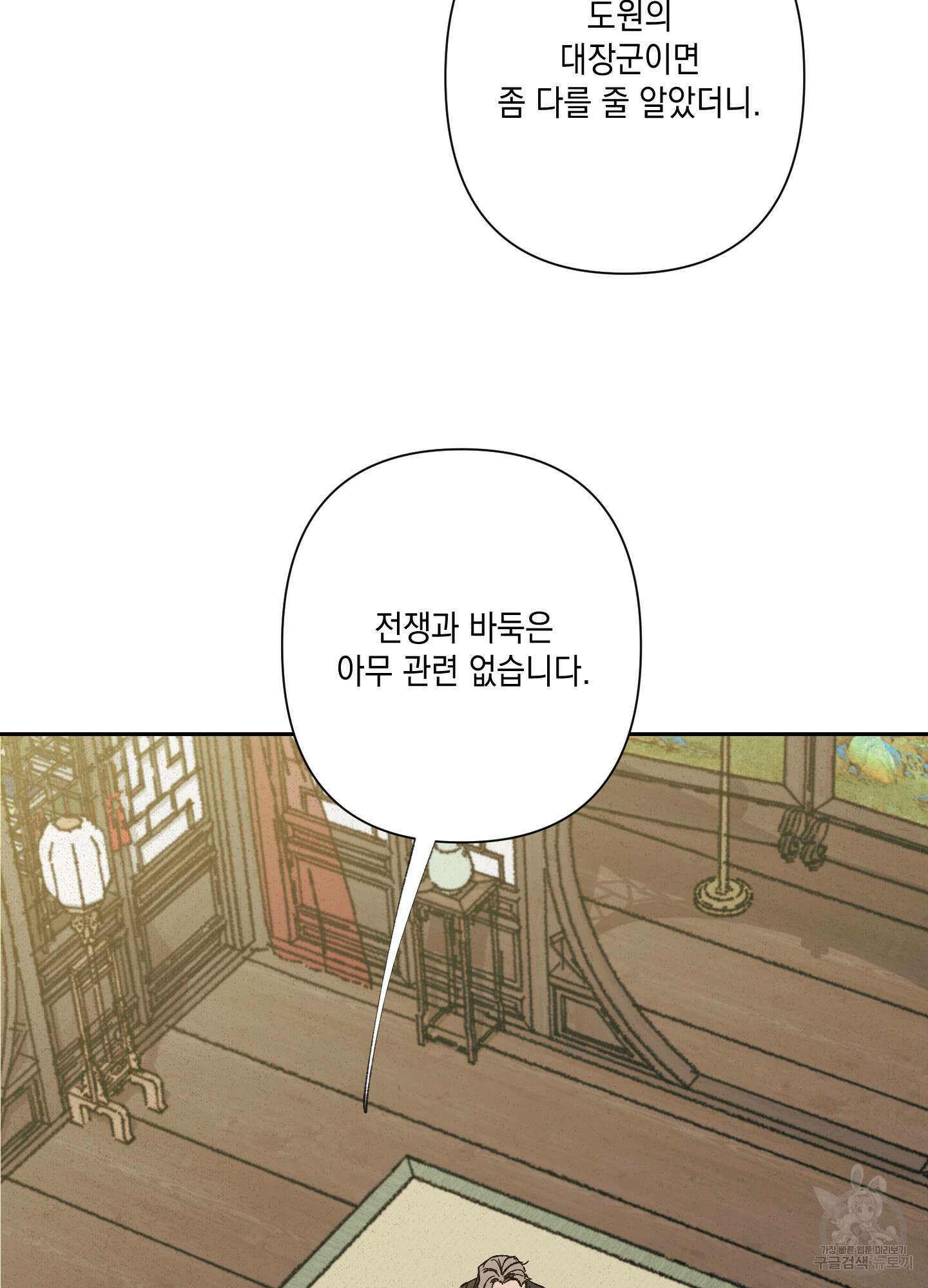 청청존사 2화 5