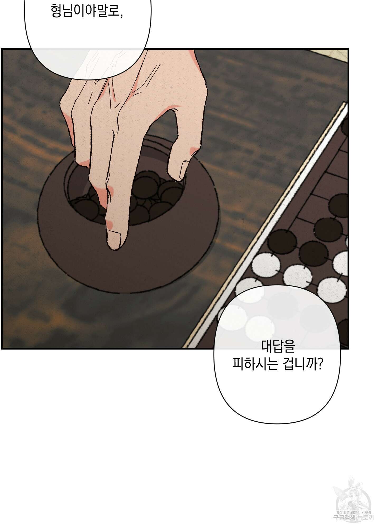 청청존사 2화 7