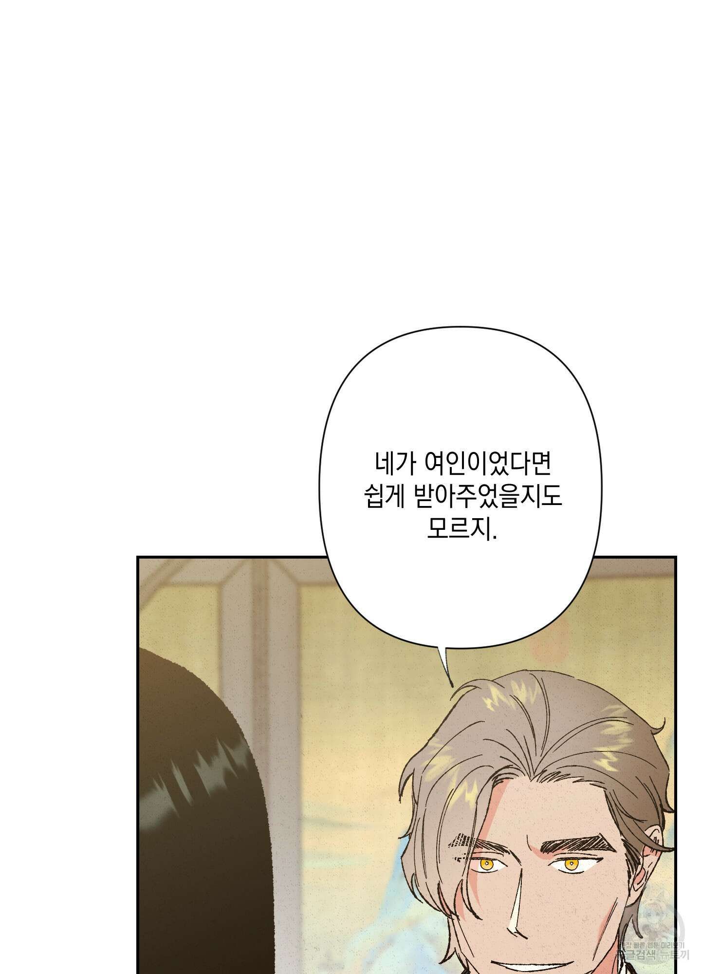 청청존사 2화 8