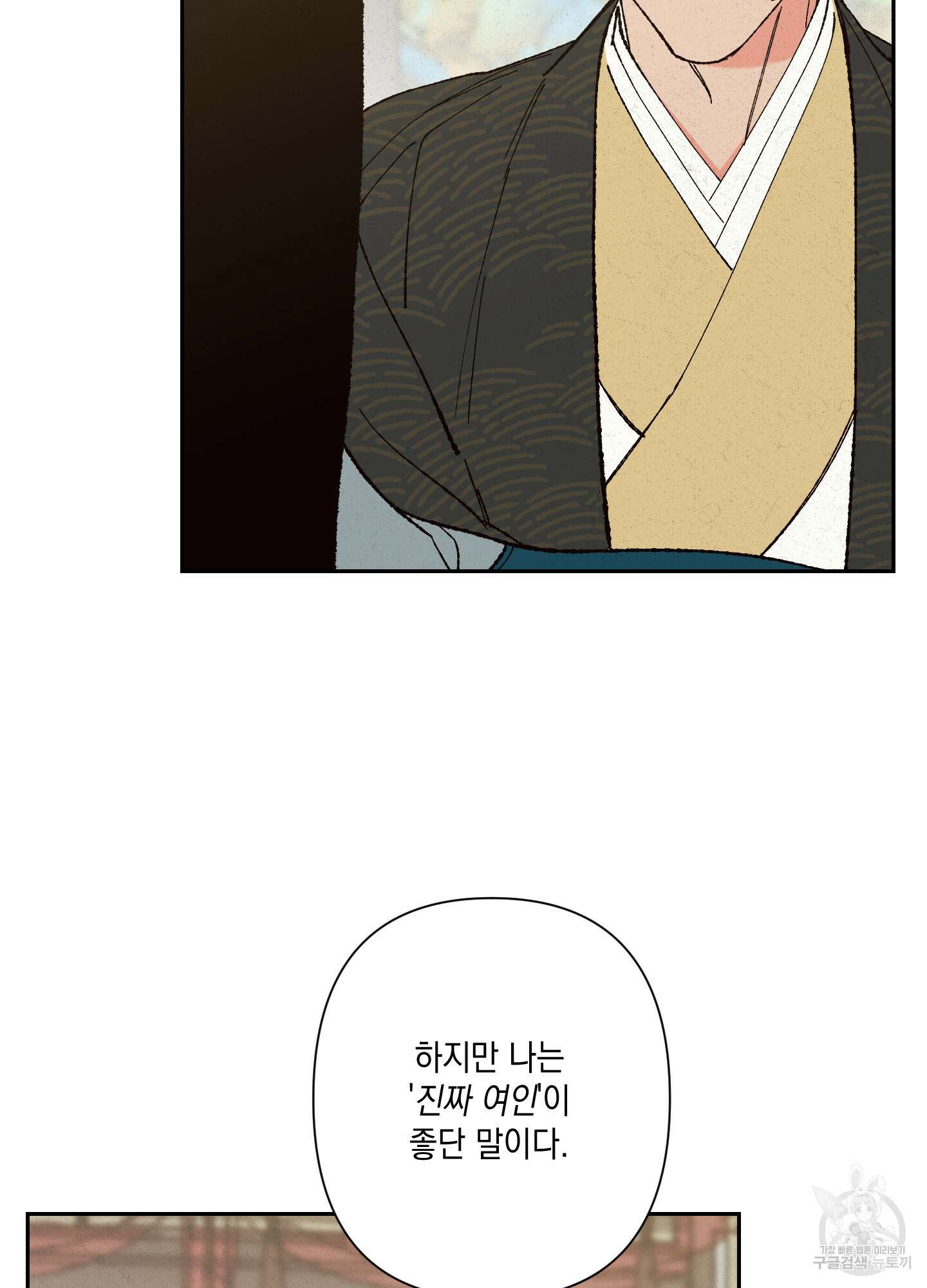 청청존사 2화 9