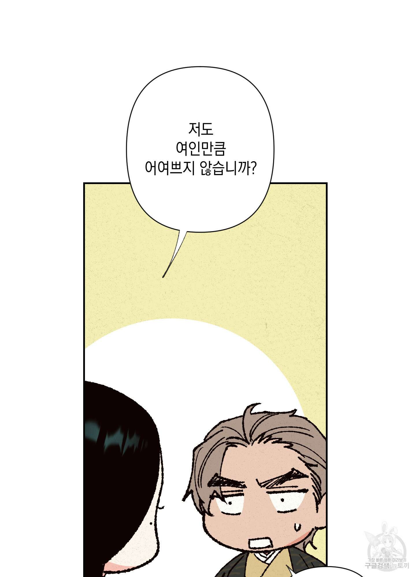 청청존사 2화 11