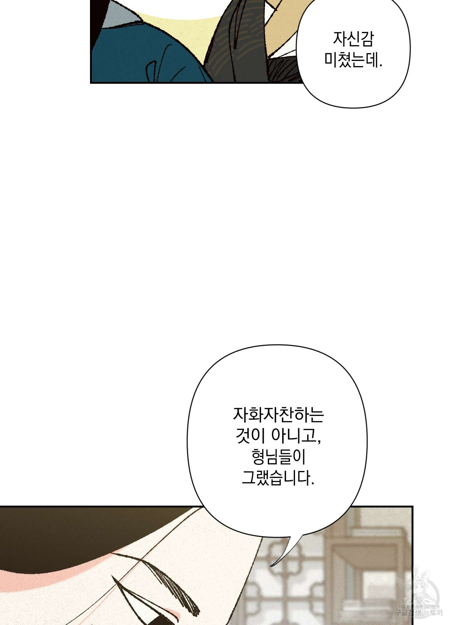청청존사 2화 12