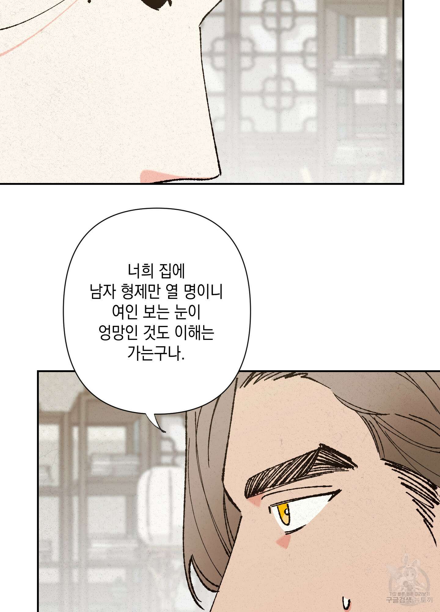 청청존사 2화 13