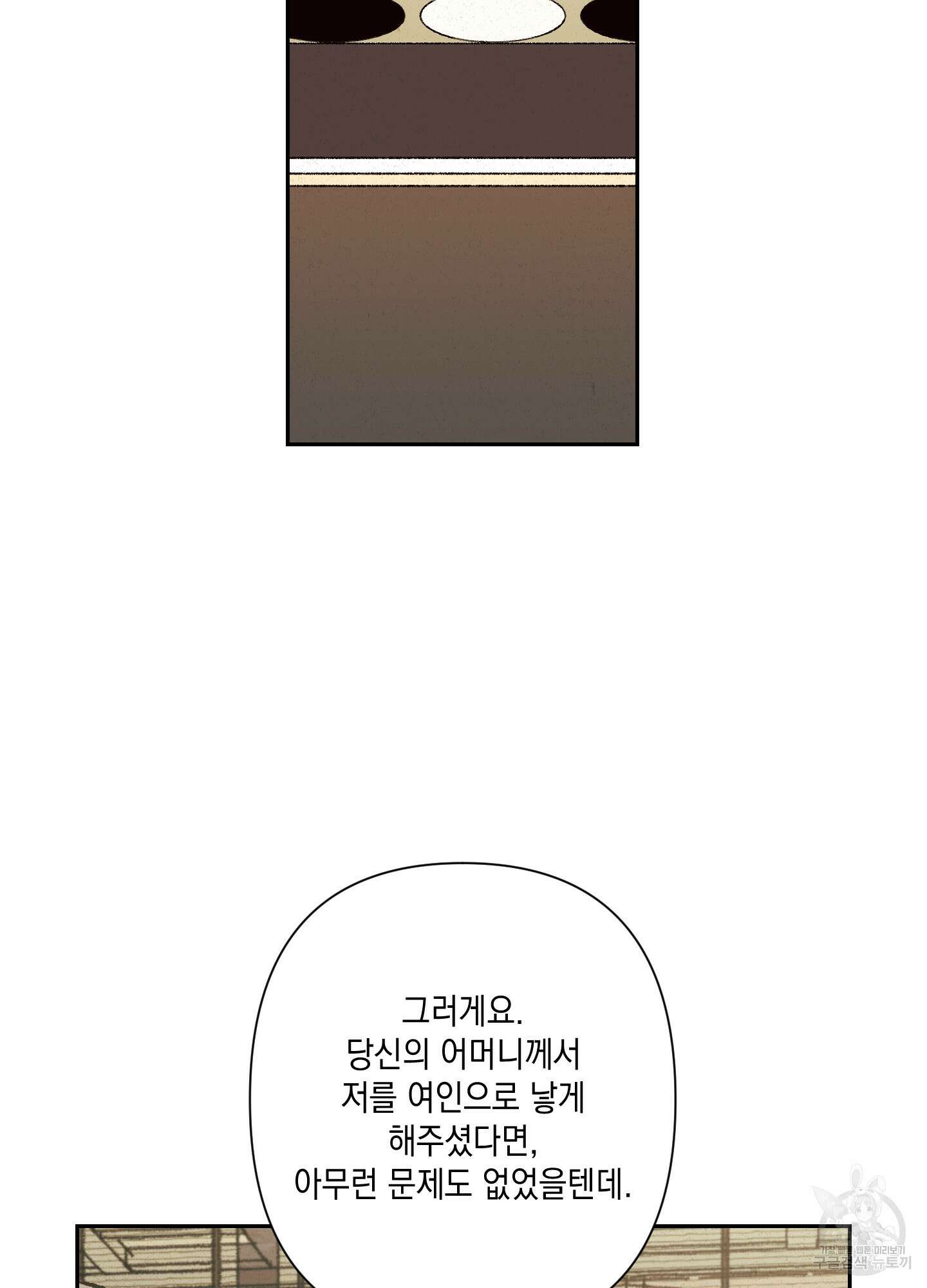 청청존사 2화 15