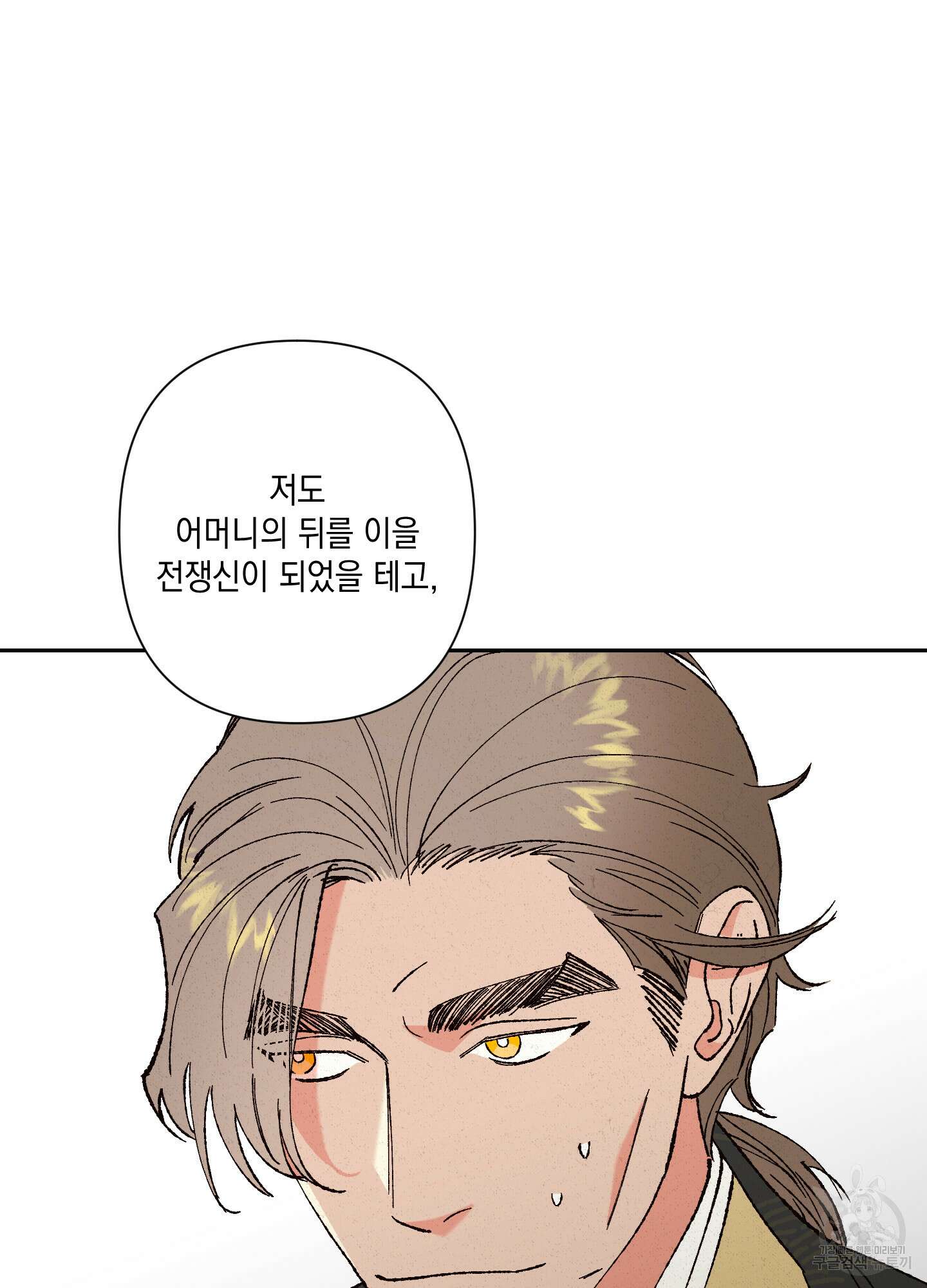 청청존사 2화 17