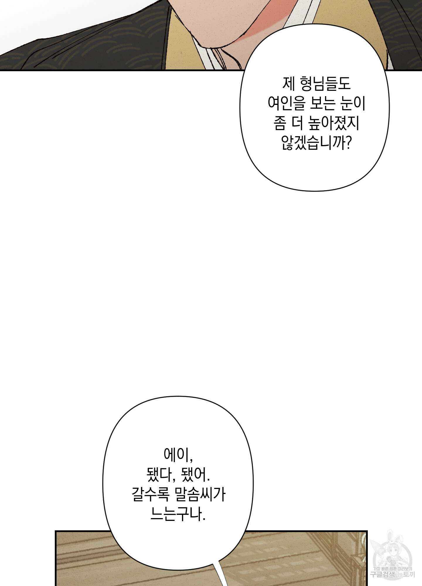 청청존사 2화 18
