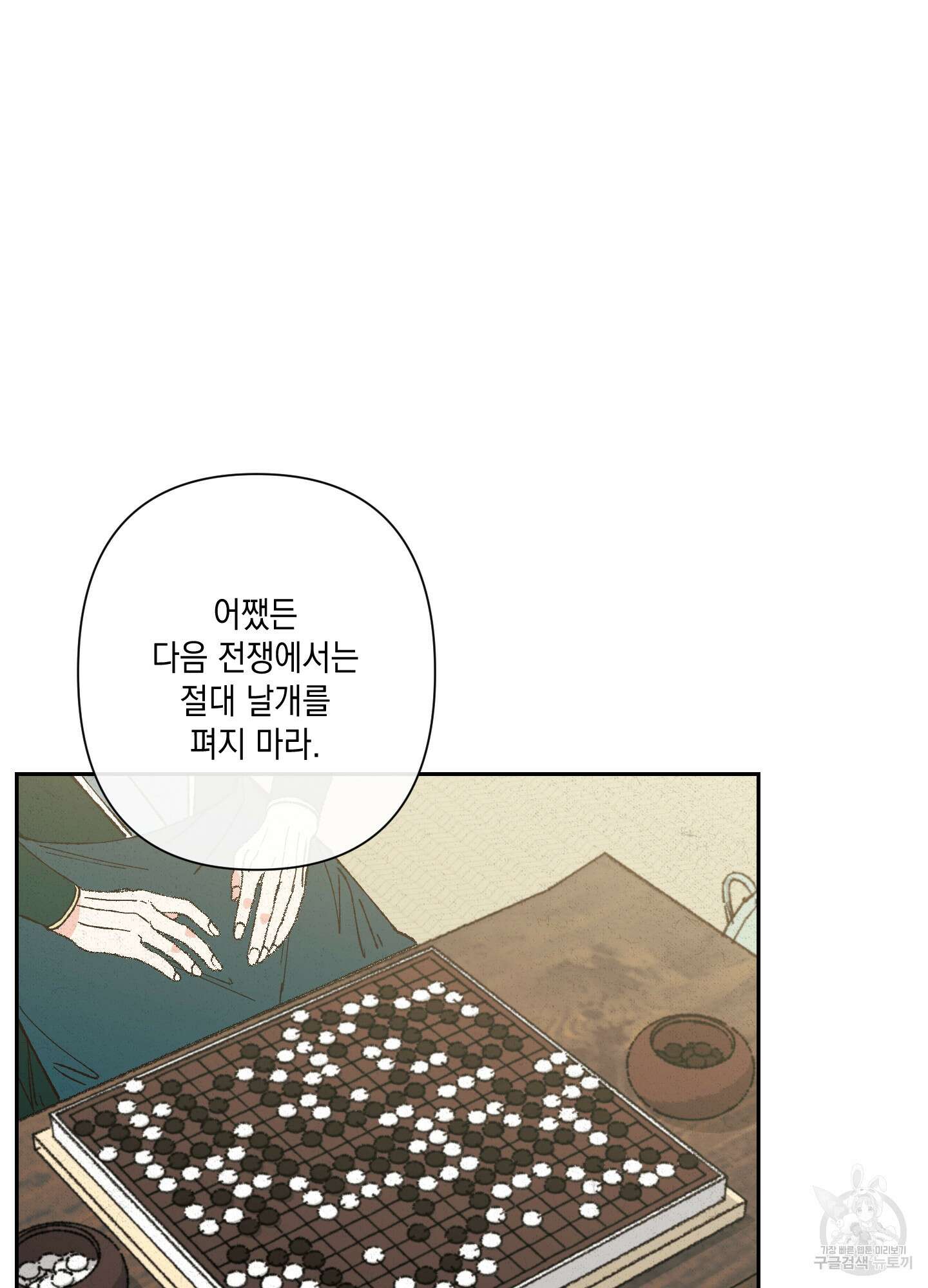 청청존사 2화 20