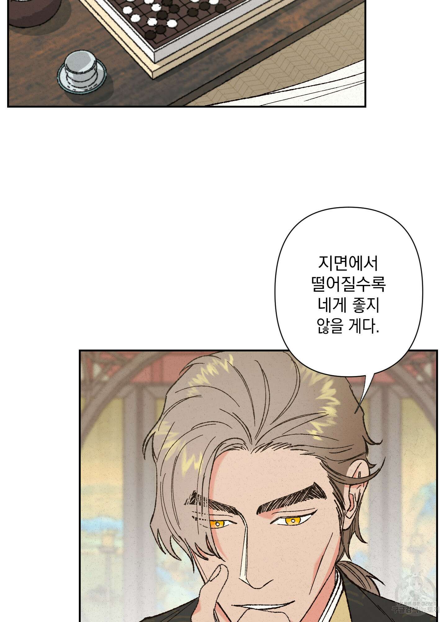 청청존사 2화 21