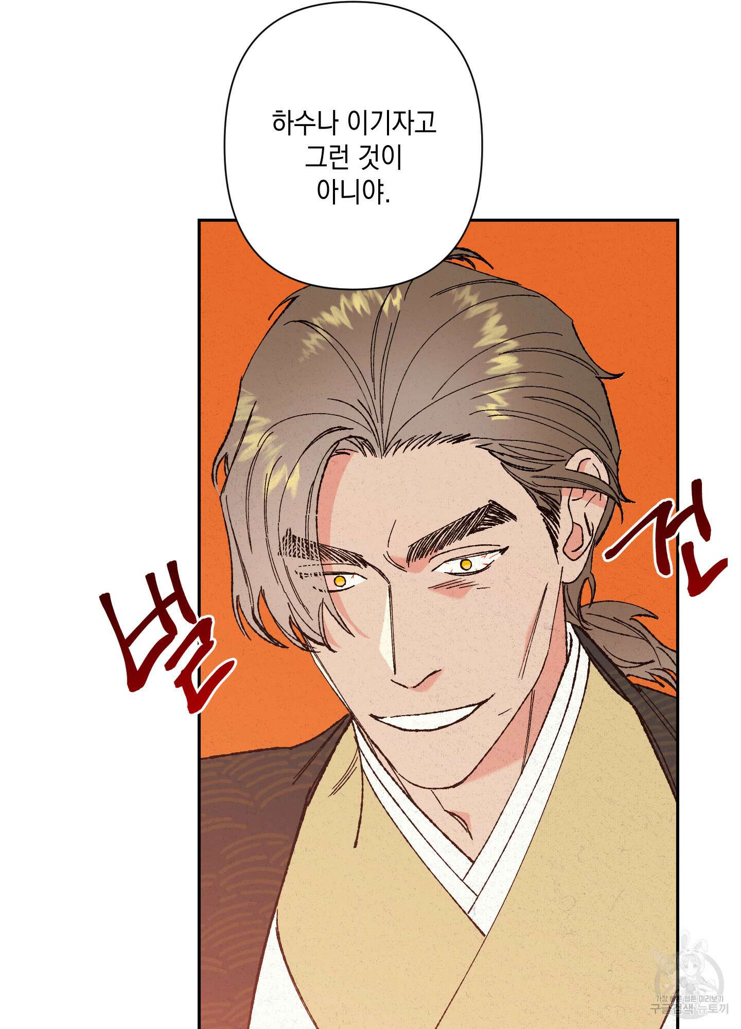 청청존사 2화 24