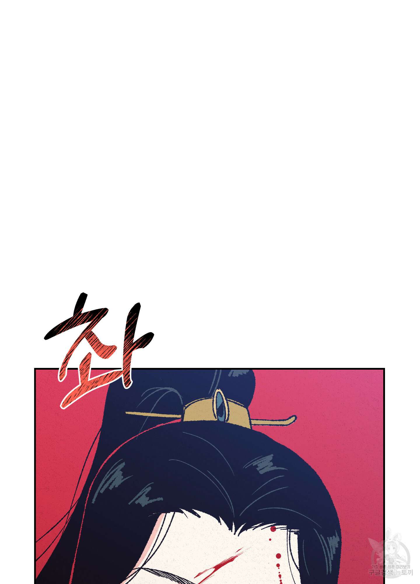 청청존사 2화 28