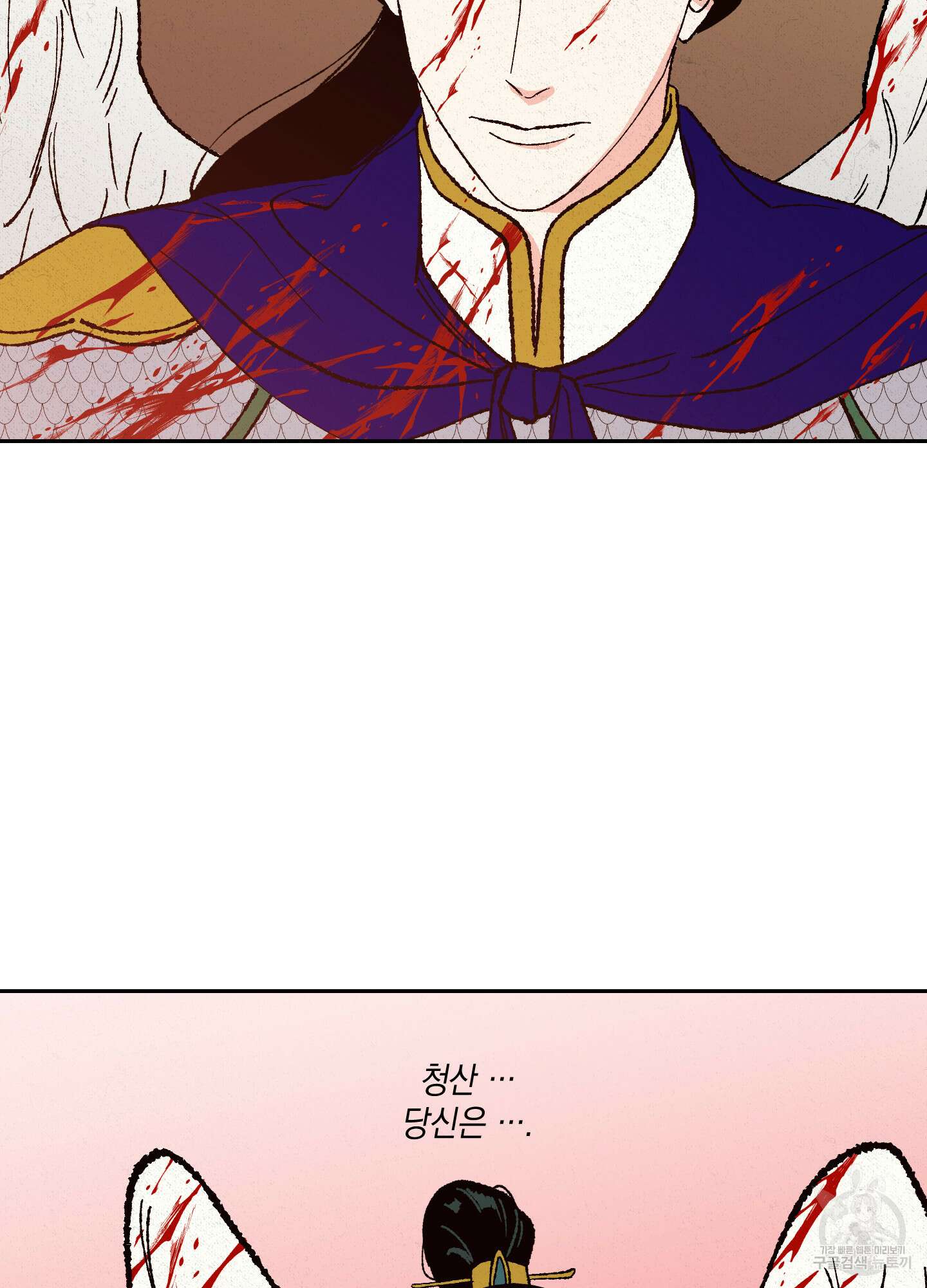 청청존사 2화 35