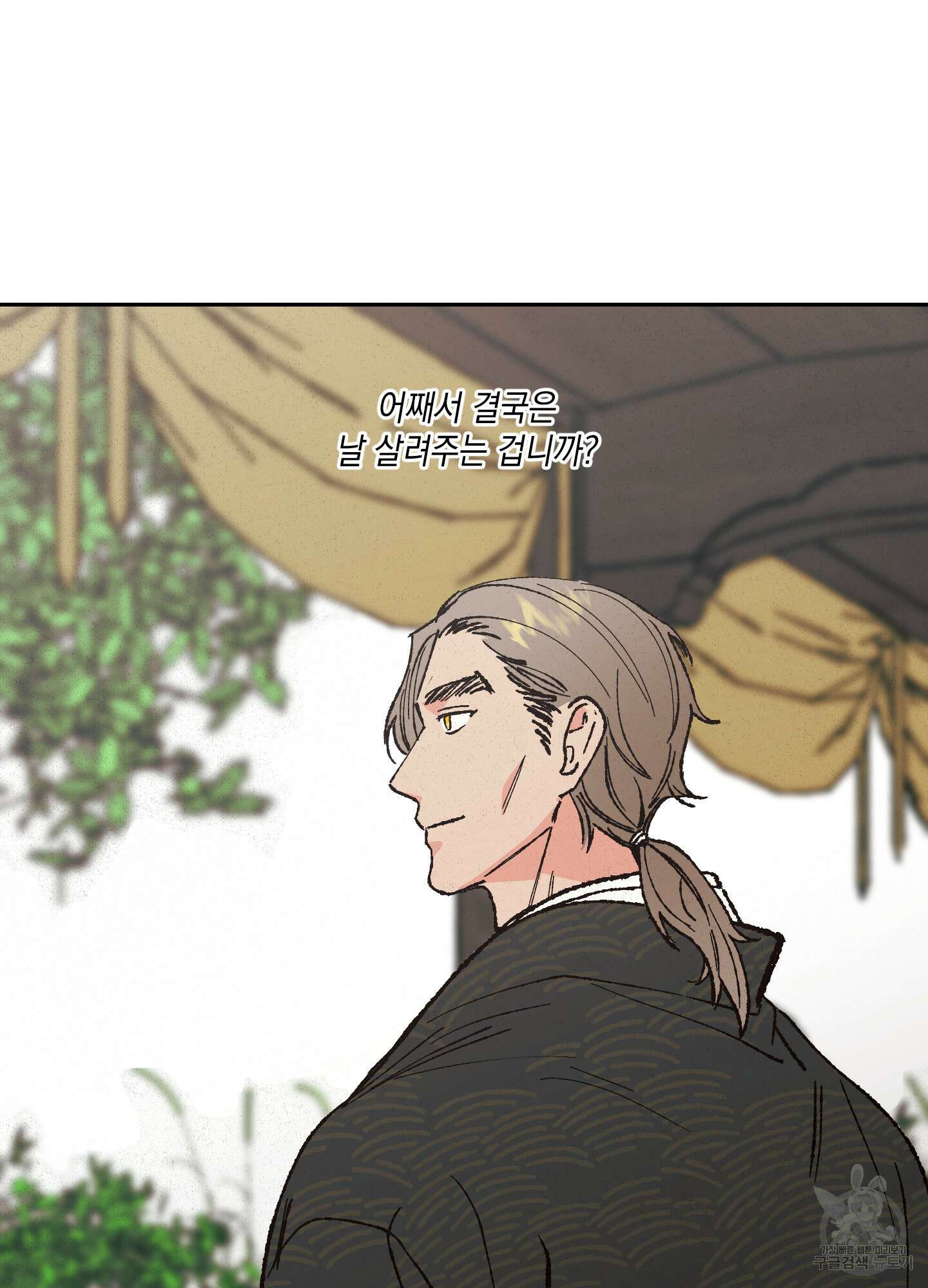 청청존사 2화 37
