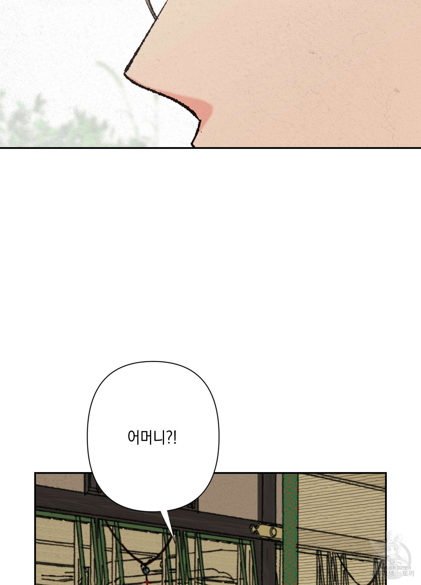 청청존사 2화 40