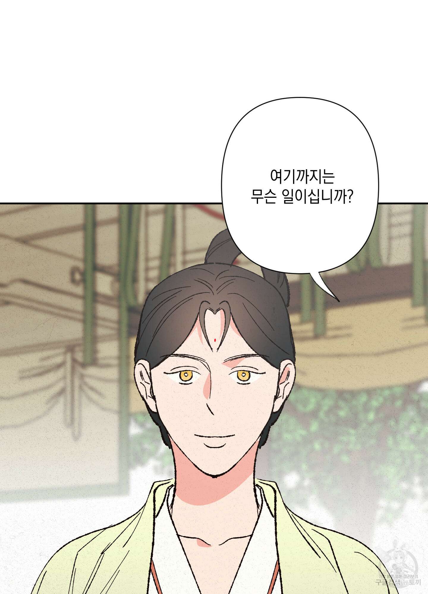 청청존사 2화 42