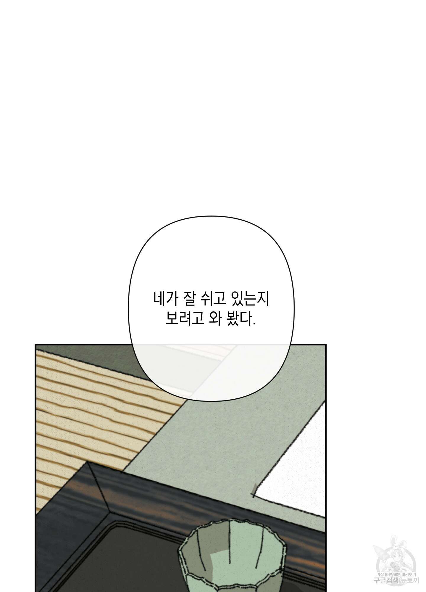 청청존사 2화 46