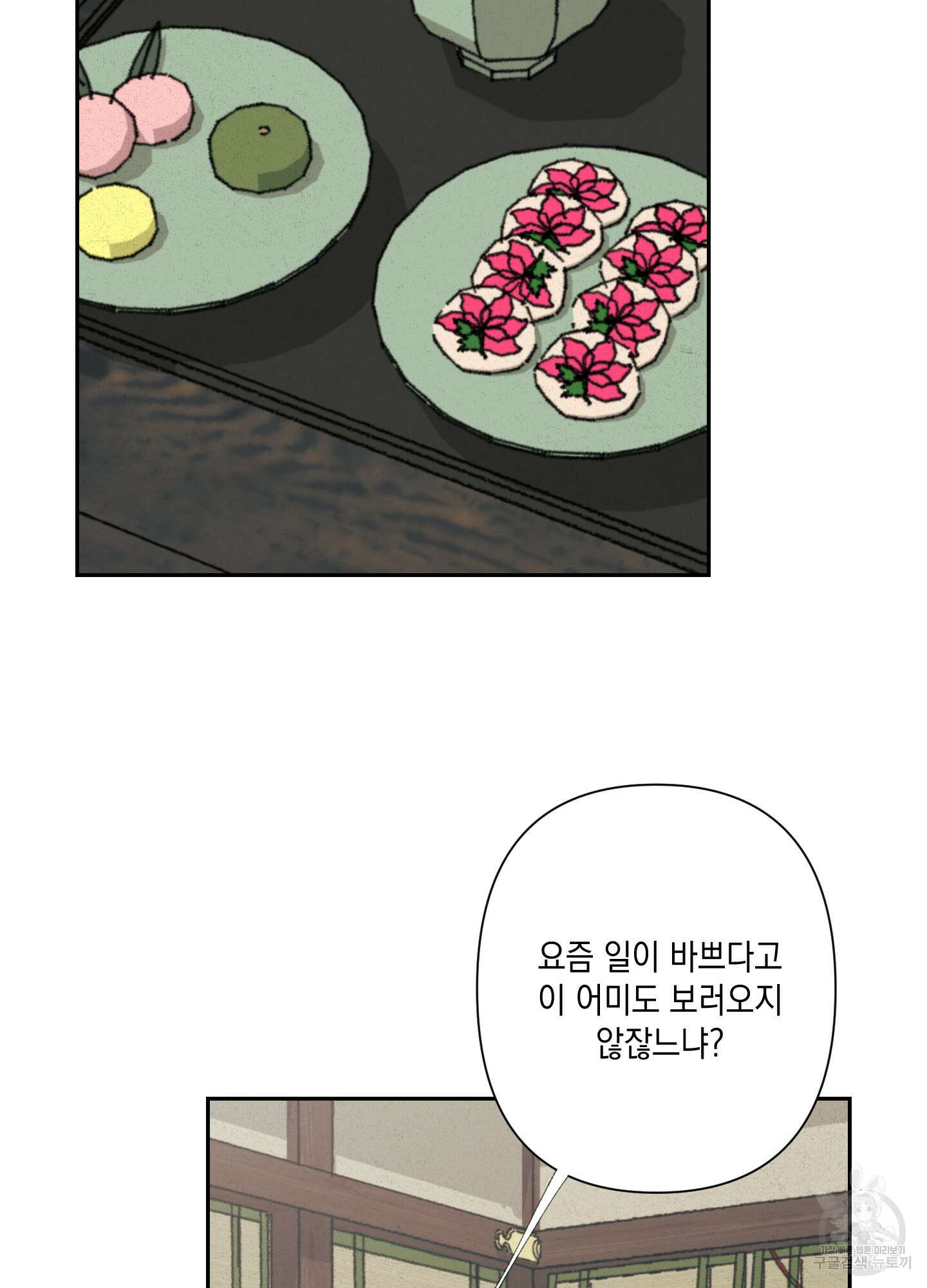 청청존사 2화 47