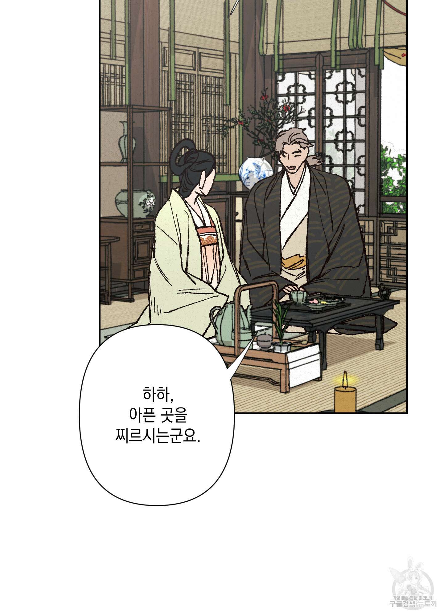 청청존사 2화 48