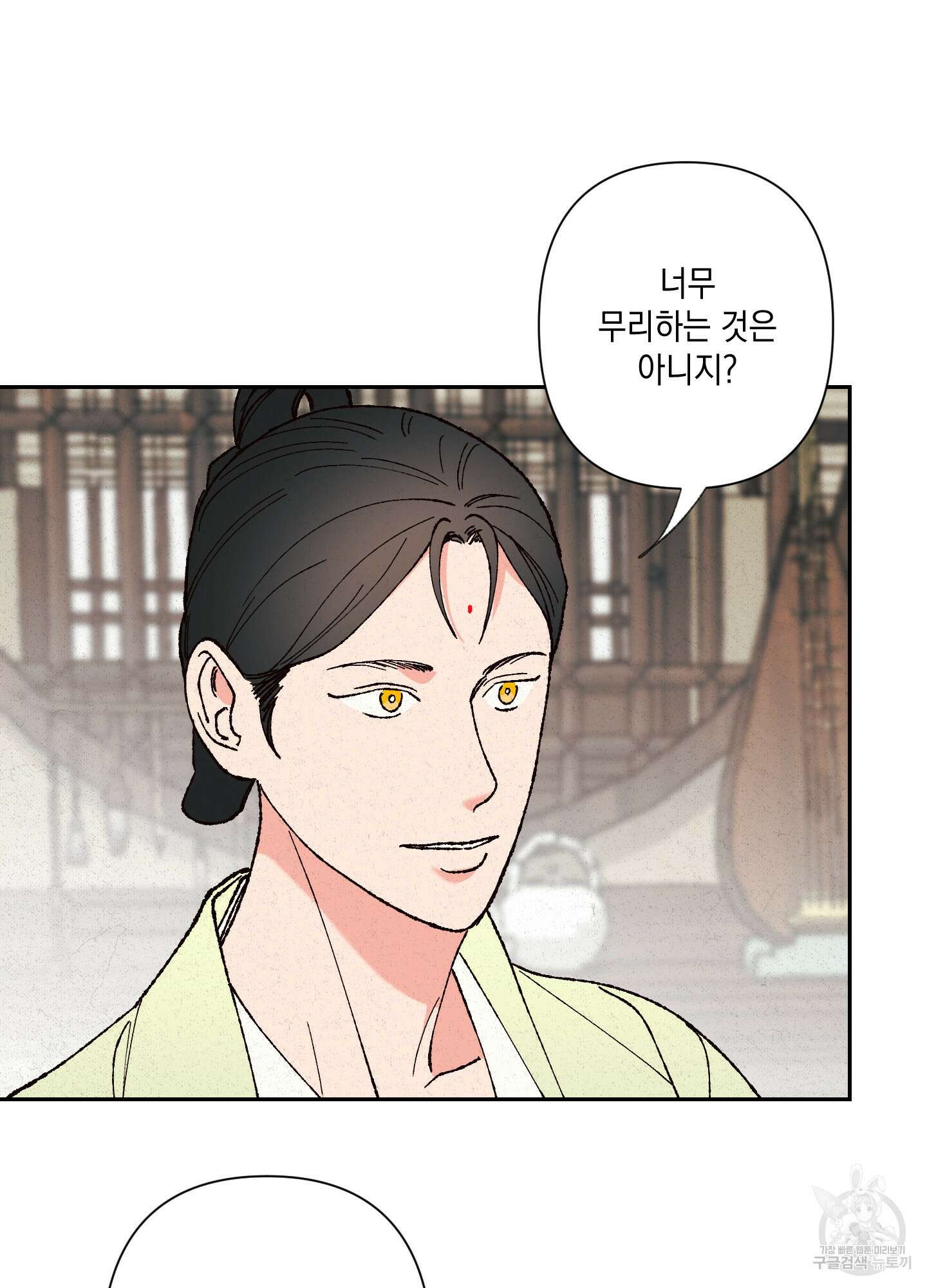 청청존사 2화 49