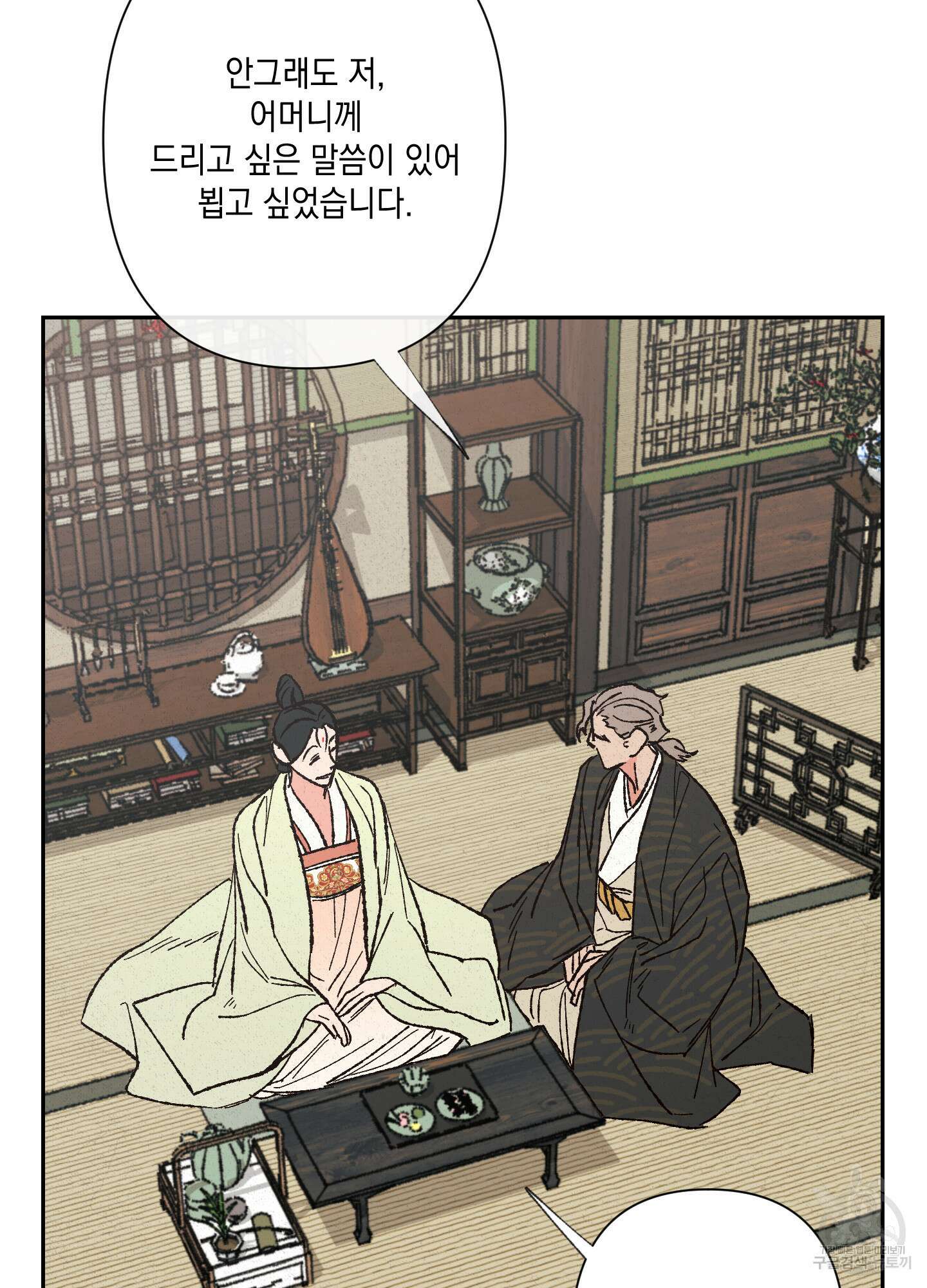청청존사 2화 51